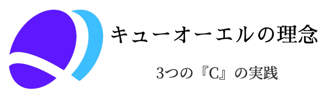 キューオーエル「C」