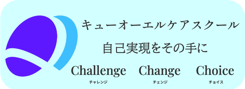 キューオーエル新ロゴ